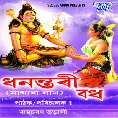 Dhanantri Vadh - Ramcharan Bharali album cover 