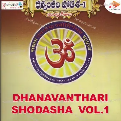 Seemanthamu Cheyare - Dr C Bhavani Devi album cover 