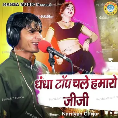 Dhanda Top Chale Humaro Jiji - Narayan Gurjar album cover 