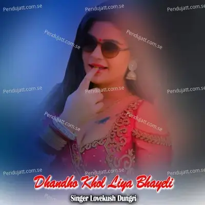 Dhandho Khol Liya Bhayeli - Lovekush Dungri