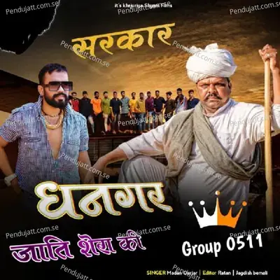 Dhangar Jaati Shero Ki 0511 - Madan Gurjar album cover 