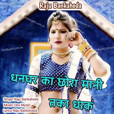 Dhangar Ka Chhora Mani Thka Dhak - Raju Banka Kheda album cover 