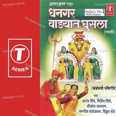 Jejuri Gadali Aale Dev Malhari - Kamlesh Jadhav album cover 