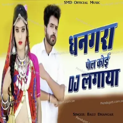 Dhangara Pol Koi Dj Lagaya - Balu Dhangar album cover 