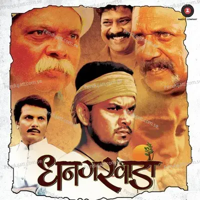 Dhangarwada - Parikshit Bhatkhande cover album