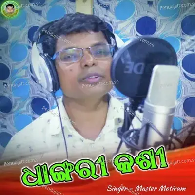 Dhangiri Kasi - Master Motiram album cover 