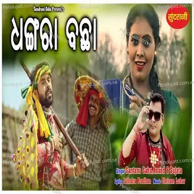 Dhangra Bachha - Santanu Sahu album cover 