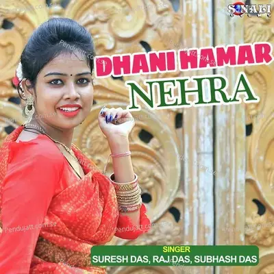 Dhani Hamar Nehra - Suresh Das album cover 