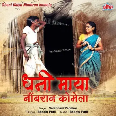 Dhani Maya Nimbran Komela - Babalu Patil