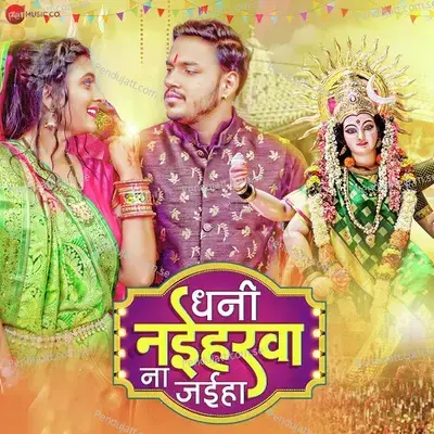 Dhani Naiharwa Na Jaiha - Arya Sharma