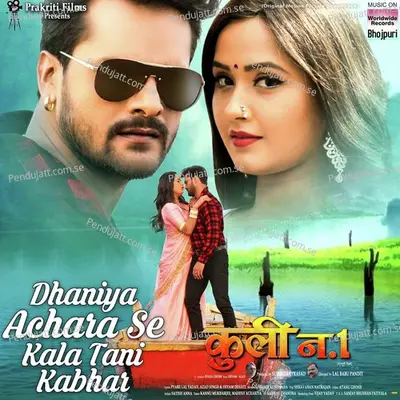 Dhaniya Achara Se Kala Tani - Khesaril Lal Yadav album cover 