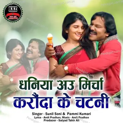 Dhaniya Au Mircha Karaunda Ke Chatni - Sunil Soni album cover 