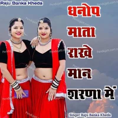 Dhanop Mata Rakhe Man Sarna Me - Raju Banka Kheda album cover 