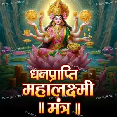 Dhanprapti Mahalaxmi Mantra - Pranali album cover 