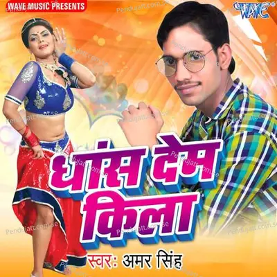 Dharati Par Bhejale Bade - Amar Singh album cover 