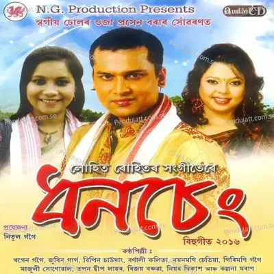 Bihu Mela - Tapan Deep album cover 