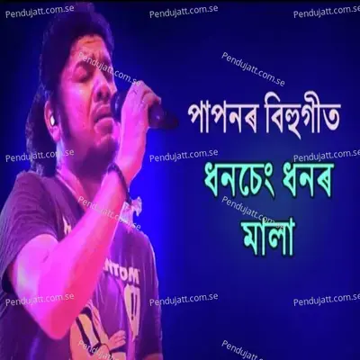 Dhanseng Dhonor Mala - Papon album cover 