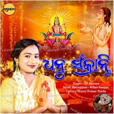 Dhanu Sankranti - LP Ananya album cover 