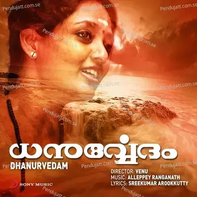 Saraswathy Kshethra - Alleppey Ranganath album cover 