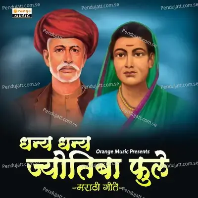 Dhanya Dhanya Jyotiba Phule - Various Artists cover album