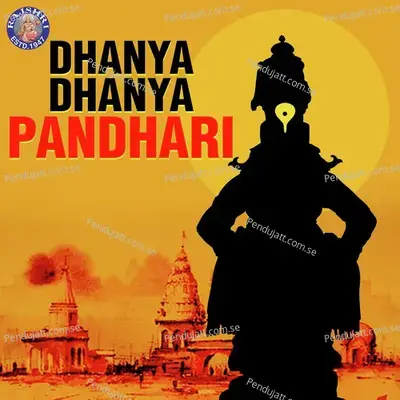 Dhanya Dhanya Pandhari - Kartiki Gaikwad