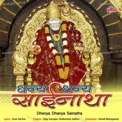 Dhanya Dhanya Sainatha - Ashok Waingankar cover album