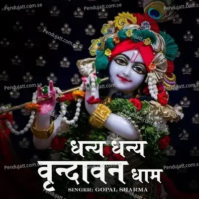 Dhanya Dhanya Vrandavan Dham - Gopal Sharma album cover 