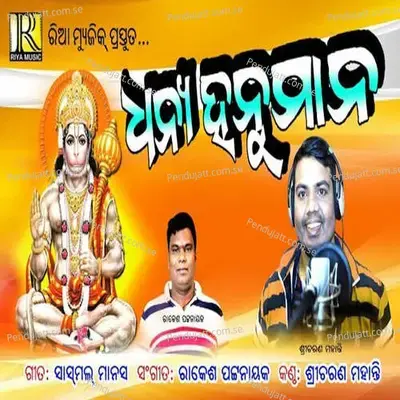 Dhanya Hanuman - Sricharan Mohanty album cover 