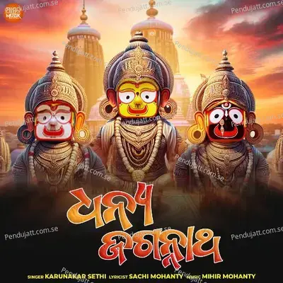 Mangalabare Lo Maa Mandara Phula