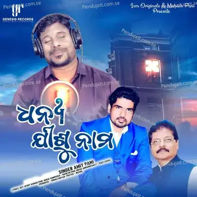 Dhanya Jishu Nama - Amit Pani album cover 