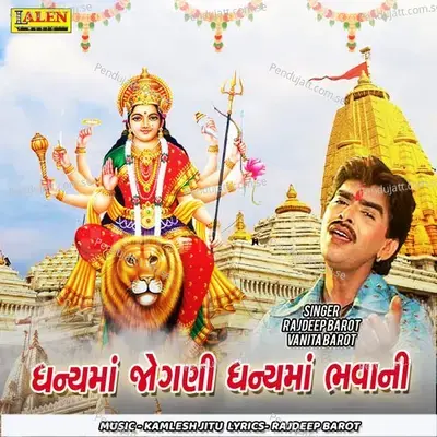 Dhanya Maa Jogani Dhanya Maa Bhavani - Rajdeep Barot