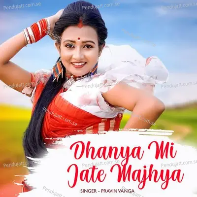 Dhanya Mi Jate Majhya - Pravin Vanga album cover 