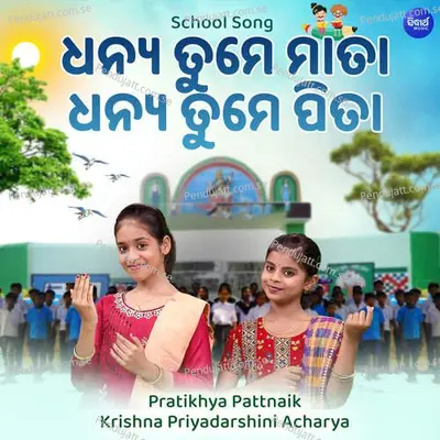 Dhanya Tume Mata Dhanya Tume Pita - Pratikhya Pattnaik album cover 