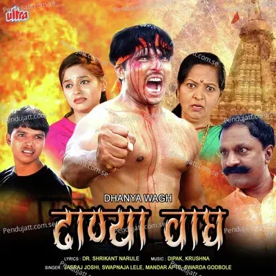 Ishqachya Panyat Mala Bhijava - Swapnaja Lele album cover 