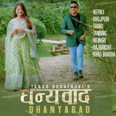 Dhanyabad Tamang - Tanka Budathoki album cover 