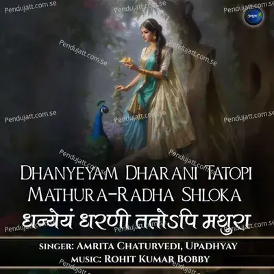 Dhanyeyam Dharani Tatopi Mathura-Radha Shloka - Amrita Chaturvedi album cover 