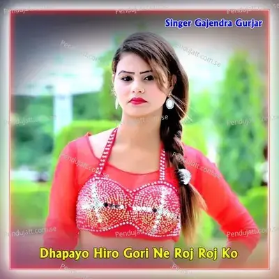 Dhapayo Hiro Gori Ne Roj Roj Ko - Gajendra Gurjar album cover 