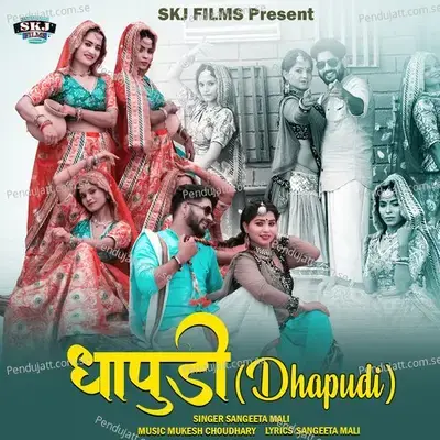 Dhapudi - Sangeeta Mali album cover 
