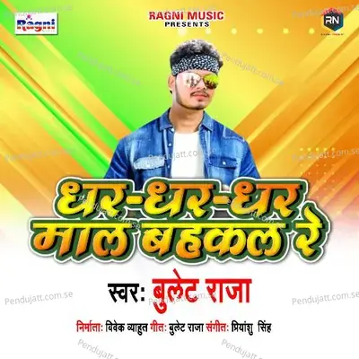 Dhar Dhar Dhar Maal Bahkal Re - Bullet Raja album cover 