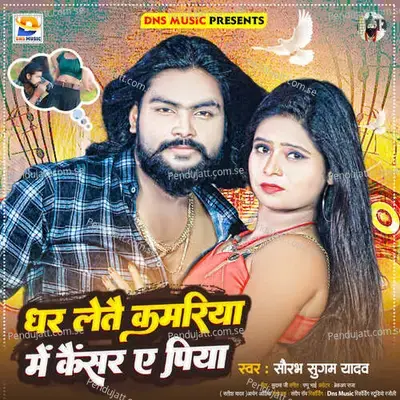 Dhar Letai Kamariya Me Cancer Ae Piya - Saurabh Sugam Yadav album cover 