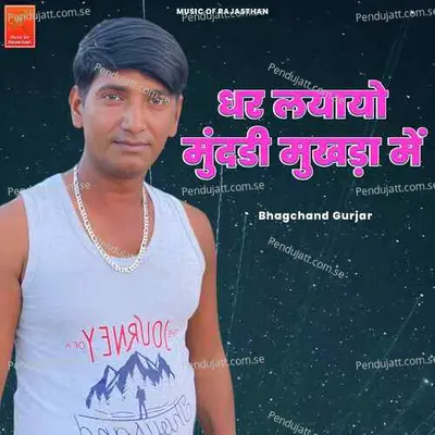 Dhar Liyayo Mundadi Mukhda Me - Bhagchand Gurjar album cover 