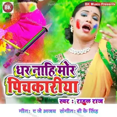 Dhar Nahi Mor Pichkariya - Rahul Raj album cover 
