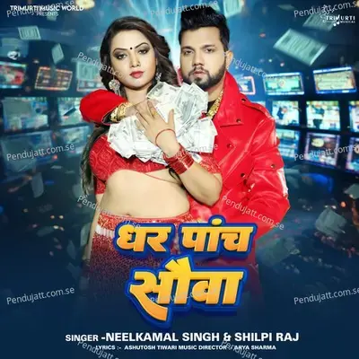 Dhar Panch Sauwa - Neelkamal Singh