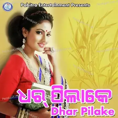 A He Mor Phulei Radha - Subrat Moharana album cover 