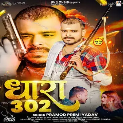Dhara 302 - Pramod Premi Yadav album cover 