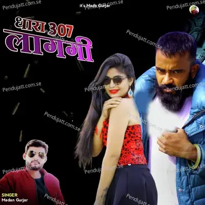 Dhara 307 Laggi - Madan Gurjar