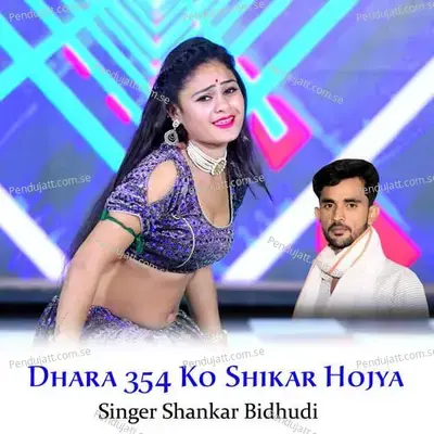 Dhara 354 Ko Shikar Hojya - Shankar Bidhudi