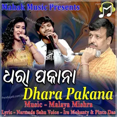 Dhara Pakana - Ira Mohanty