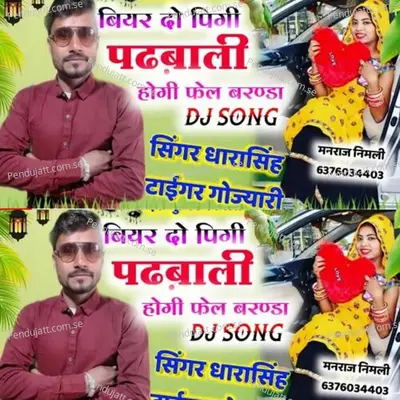 Dhara Singh Tiger Beeyar Do Pili - vjp king album cover 