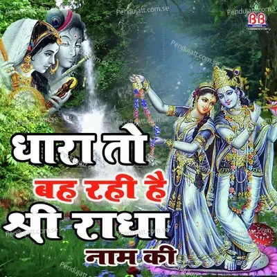 Sab Rang Bor Gayi - Mridul Krishna Shastri album cover 